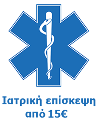 iatriki episkepsi