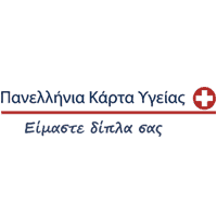 Πανελλήνια Κάρτα Υγείας Πανελλήνια Κάρτα Υγείας