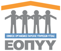 ΕΟΠΥΥ ΕΟΠΥΥ