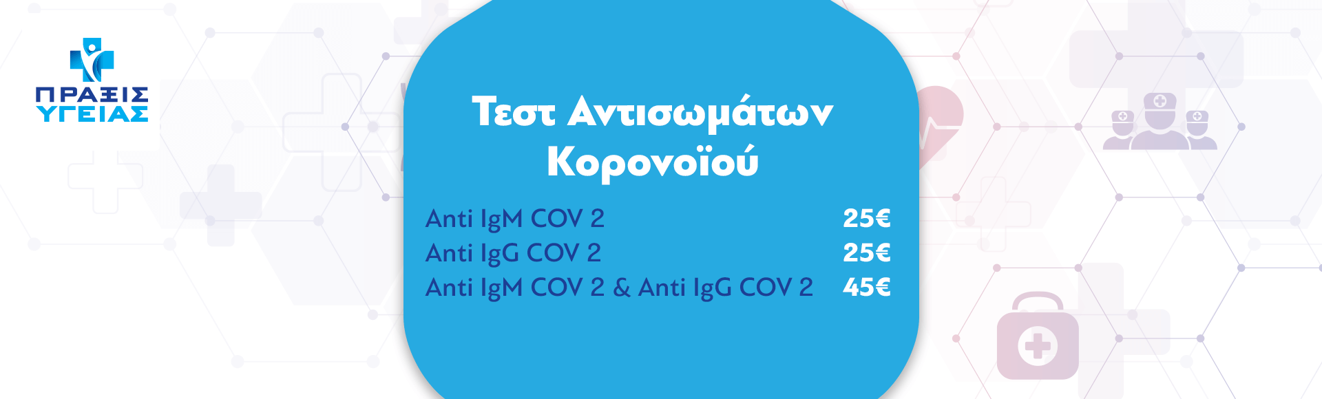 TestAntisomaton1920x580Dec2020