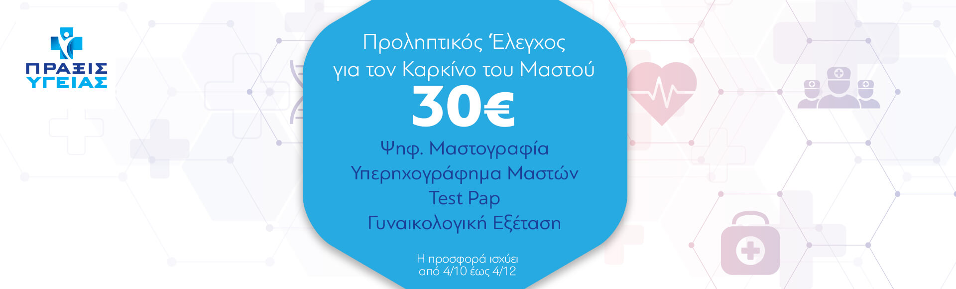 mastos_Offers1920x580Oct2021B2